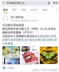 ​小智最爱的女神伊芙蕾雅结婚了！结婚对象出乎所有人意料！