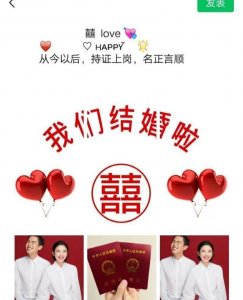 ​结婚领证，领证️后适合在朋友圈官宣的句子