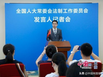 ​全国人大常委会回应“同性恋结婚合法化”：一夫一妻符合我国国情
