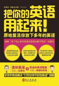 ​把你的英语用起来！学英语也可以像玩游戏一样充满乐趣