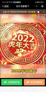 ​新年送你祝福语，为你带来好兆头，行好运，发大财……