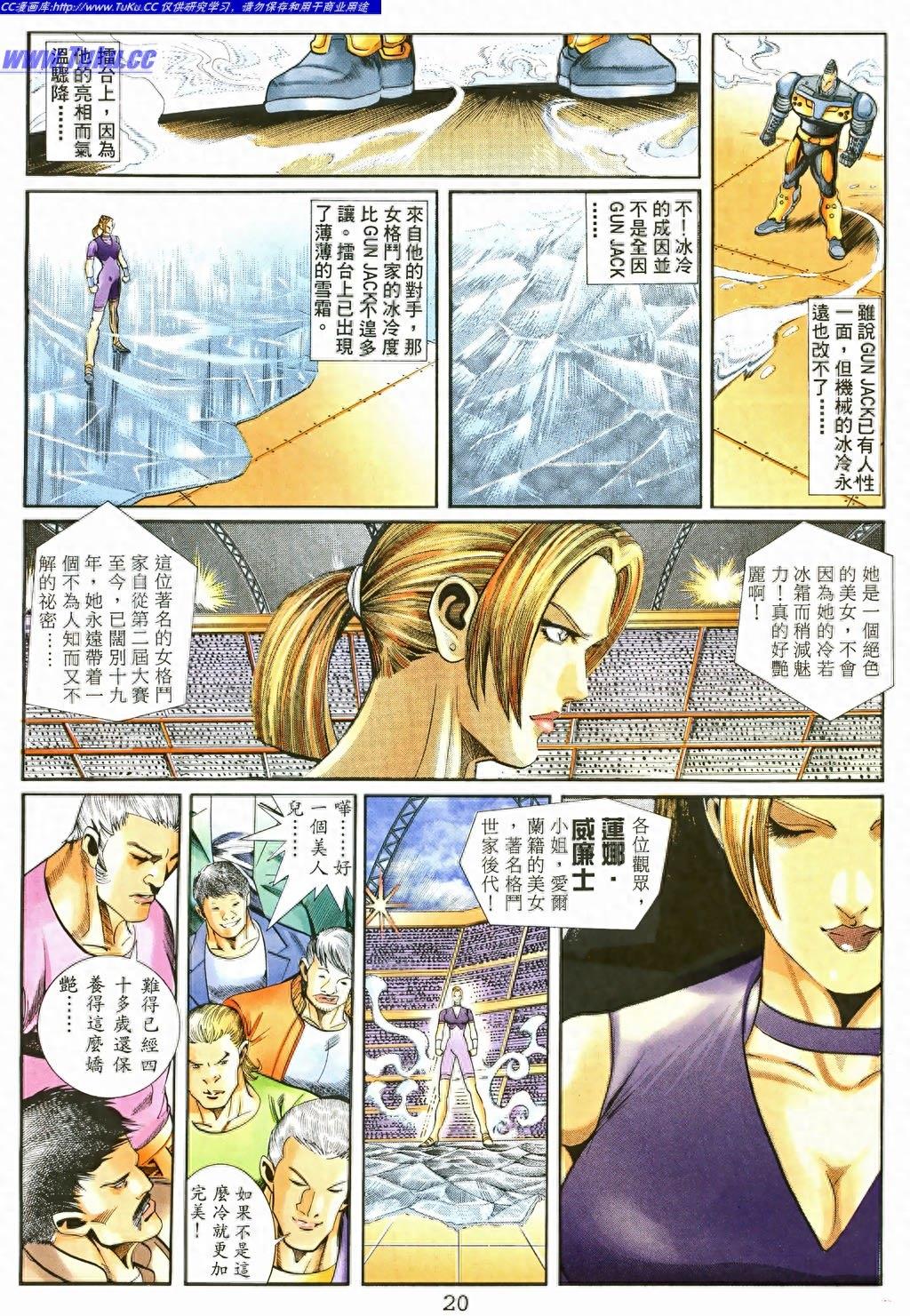 铁拳3（8）参赛的秘密就是想知道更多自己的秘密关键人物三岛平八