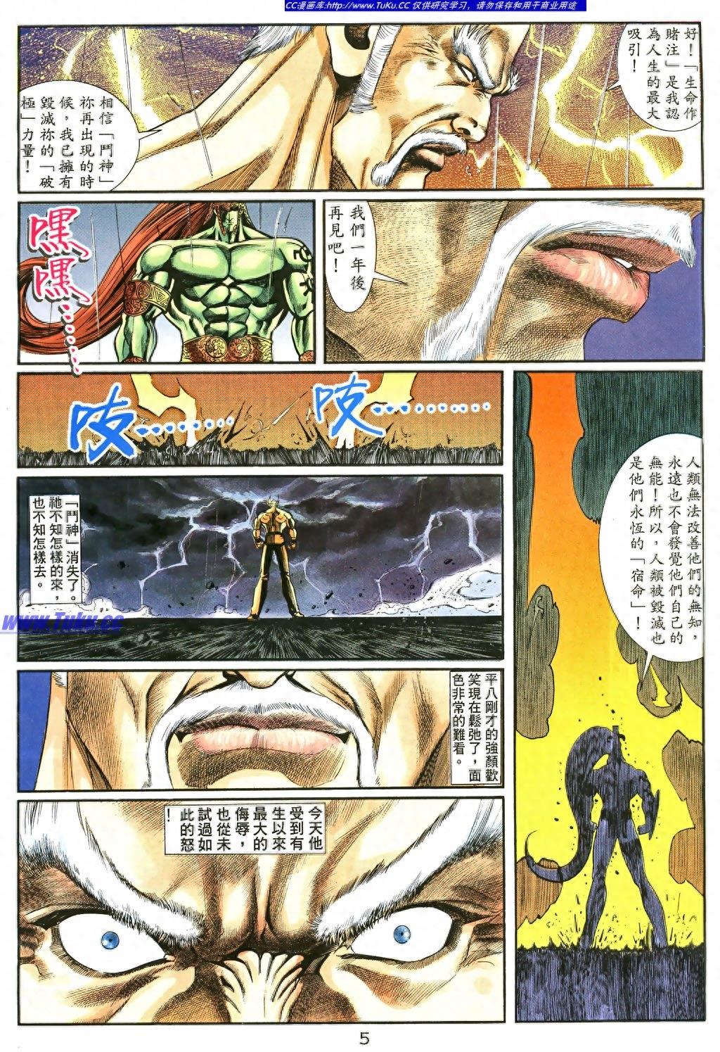 铁拳3（8）参赛的秘密就是想知道更多自己的秘密关键人物三岛平八