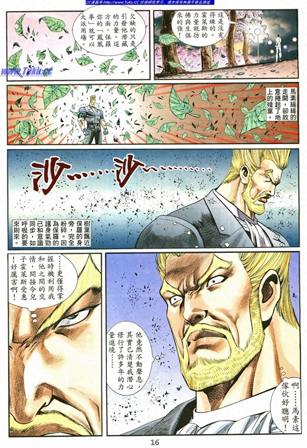 铁拳3（8）参赛的秘密就是想知道更多自己的秘密关键人物三岛平八