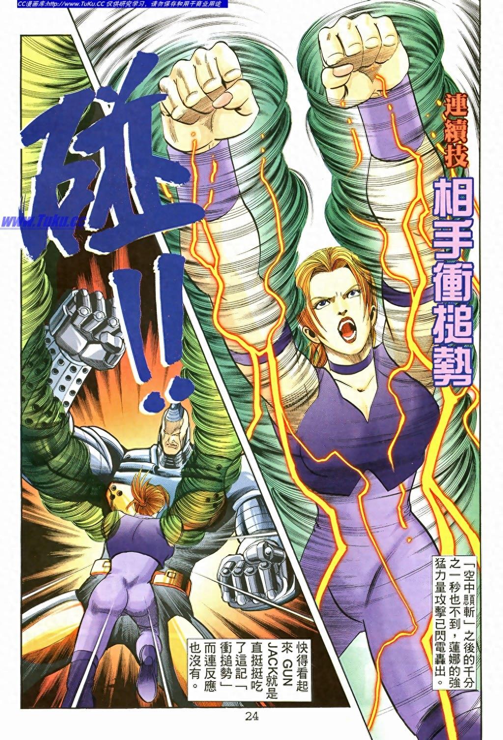 铁拳3（8）参赛的秘密就是想知道更多自己的秘密关键人物三岛平八