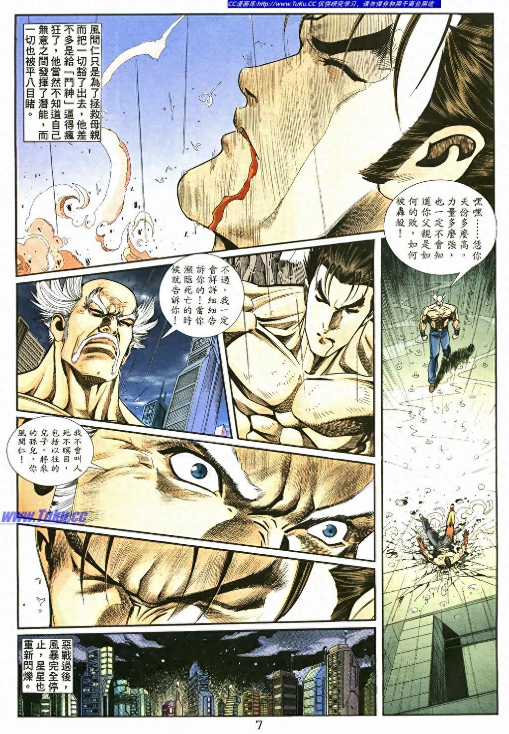 铁拳3（8）参赛的秘密就是想知道更多自己的秘密关键人物三岛平八