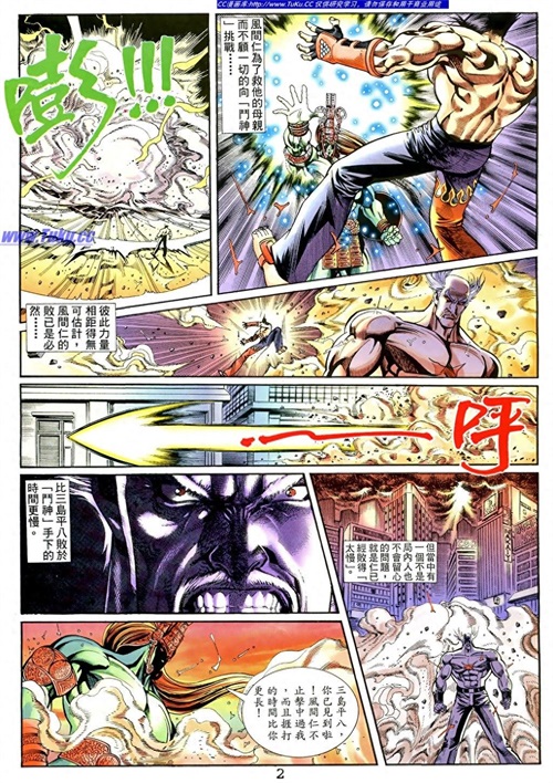 铁拳3（8）参赛的秘密就是想知道更多自己的秘密关键人物三岛平八