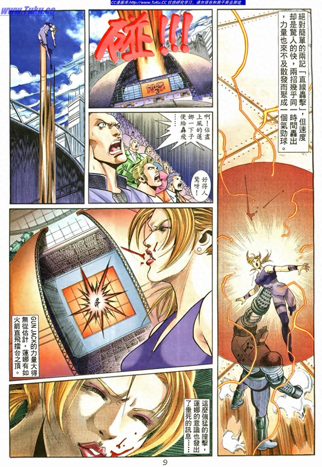 铁拳3（8）参赛的秘密就是想知道更多自己的秘密关键人物三岛平八