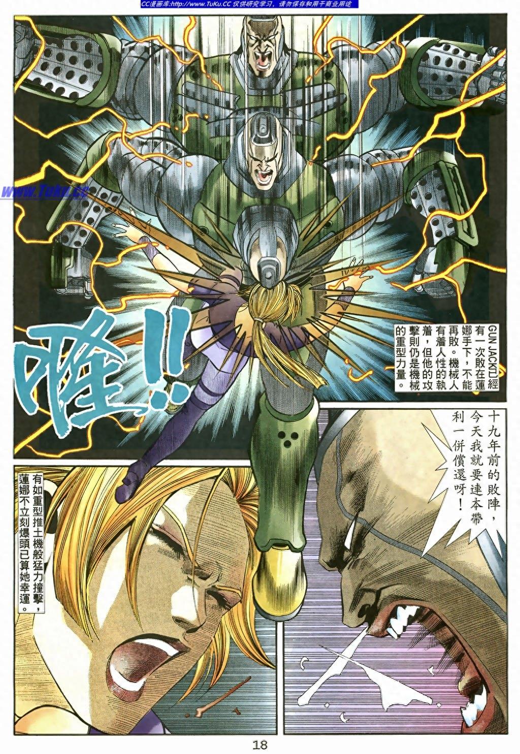 铁拳3（8）参赛的秘密就是想知道更多自己的秘密关键人物三岛平八