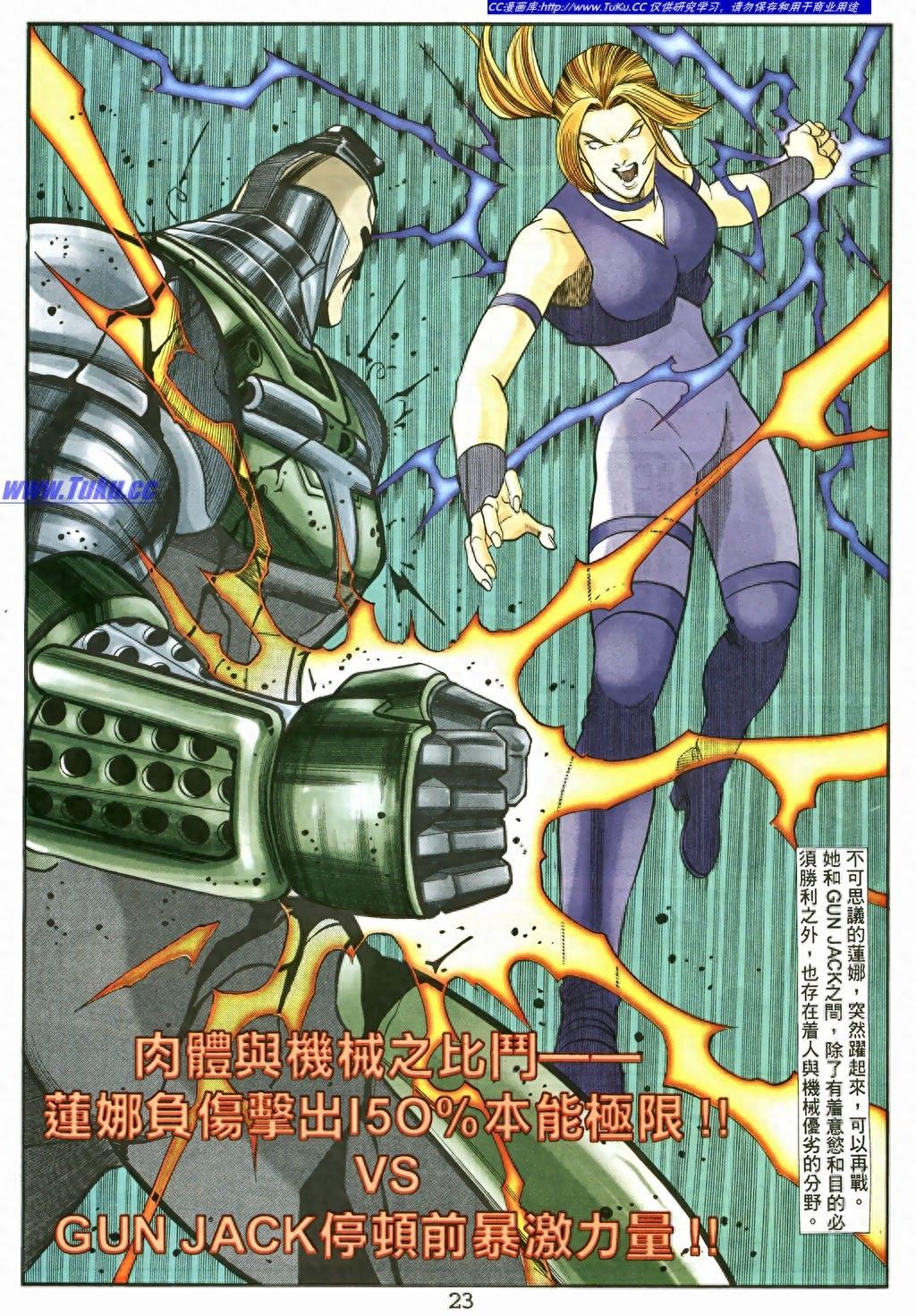 铁拳3（8）参赛的秘密就是想知道更多自己的秘密关键人物三岛平八