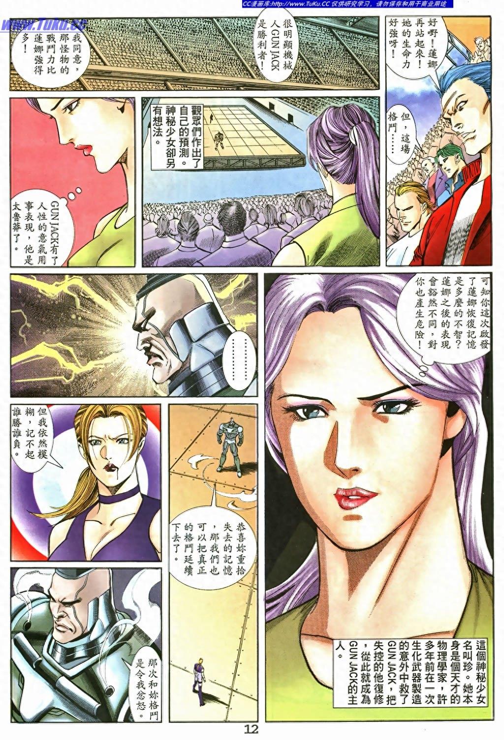 铁拳3（8）参赛的秘密就是想知道更多自己的秘密关键人物三岛平八