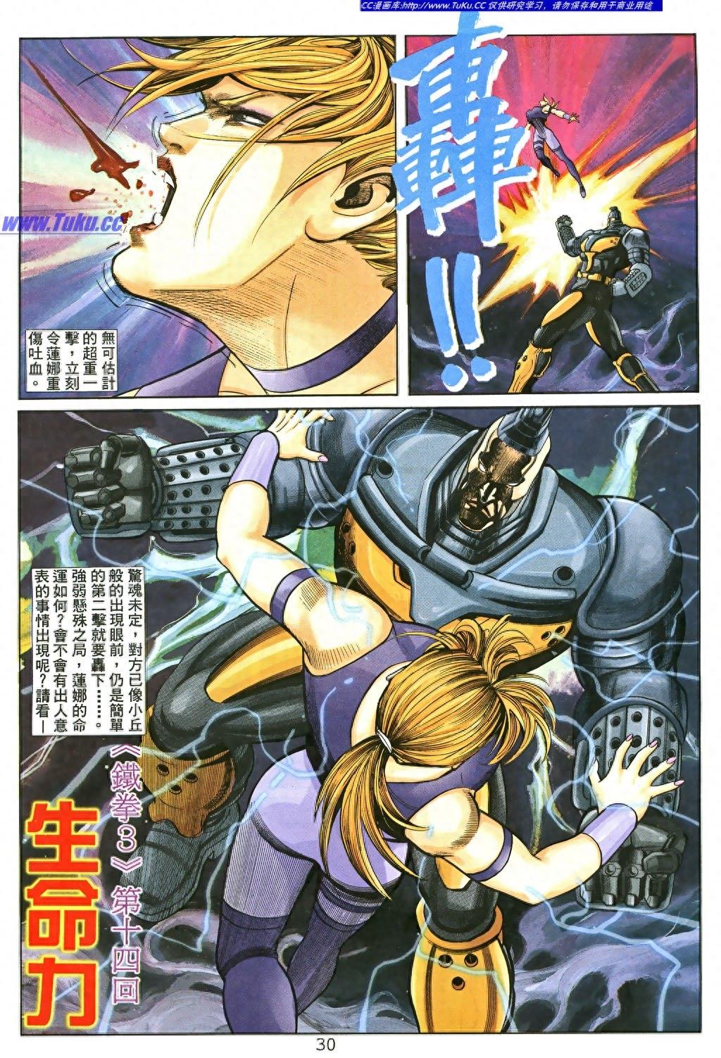 铁拳3（8）参赛的秘密就是想知道更多自己的秘密关键人物三岛平八
