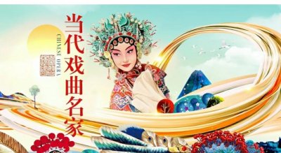 ​「人物志」婺剧·陈美兰 ‖ 当代戏曲名家作品选赏