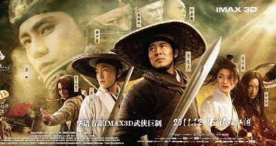 ​不为人知的＂第二部＂《龙门飞甲》，浅析人物雨化田，陈坤的巅峰