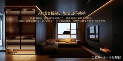 ​全屋智能家居方案，先收藏起来，总有用上的时候