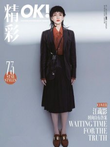 ​江疏影尝试短发造型，皮质西装搭配学院派褶裙，演绎别样的风情