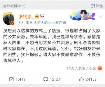 ​张铭恩人品遭质疑？被曝骑车撞陈伟霆，退剧组群聊删工作人员微信