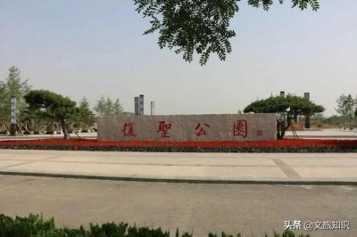 ​这是儒家的园林！这是文化的圣地！记宁阳复圣公园