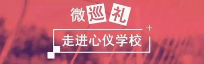 ​微巡礼 - 惠州市惠阳高级实验学校