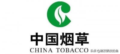 ​中国烟草到底有多赚钱？贫穷限制了我的想象