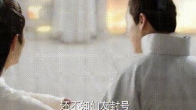 ​三生三世不得不说的一个人，司命星君