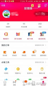 ​双十一到了，这几种抢红包的方法一定不要错过！