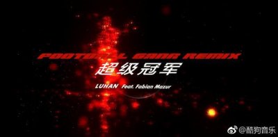​180619 鹿晗《超级冠军》Remix版MV完整上线 新奇视觉风格与音乐完美融合