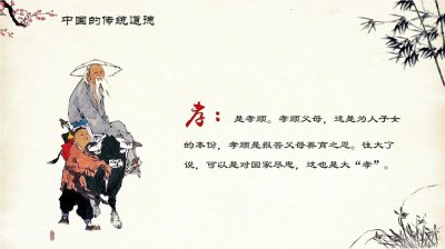 浅谈孝文化