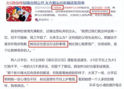 汪小菲大S,具俊晔选大S的原因