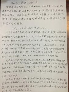 ​涂山氏：夏朝大禹王后