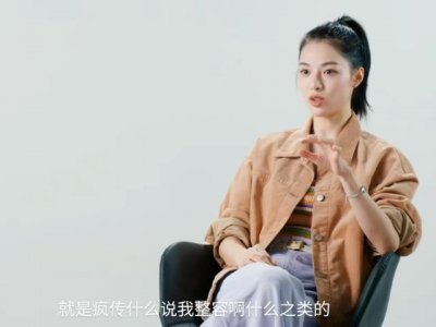 ​钟楚曦回应整容传闻，表示早期是化妆师的锅，网友：我可能瞎了