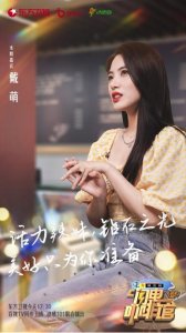 ​戴萌《东方风云榜·闪电咖啡馆》独唱《时间的歌》闪耀梦想初心