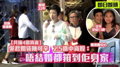 ​吴君如和陈可辛现身拍拖！相爱22年不领结婚证，却共同拥4亿资产