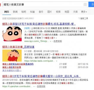 ​蜡笔小新5岁死了？网友编造的真实故事着实感人