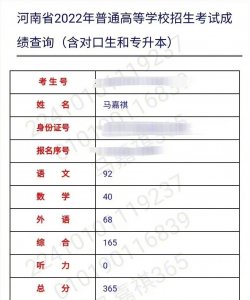​马嘉祺复读一年考上中戏，数学考40分被嘲，粉丝：比去年提升60%