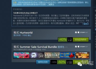 ​STEAM特惠：《孤岛惊魂4》《Hurtworld》