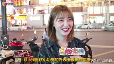 ​“小奶狗”跟“小狼狗”哪个更受女生欢迎？最后妹子说出了心里话