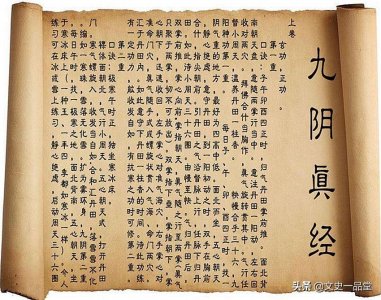 ​九阴真经和九阳神功究竟谁更厉害？或许金庸已给出答案
