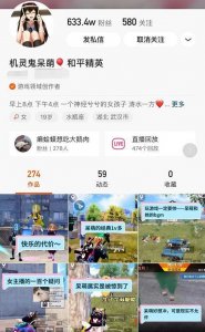 ​和平精英：反差萌女主播呆萌，实力演示运气比实力更重要