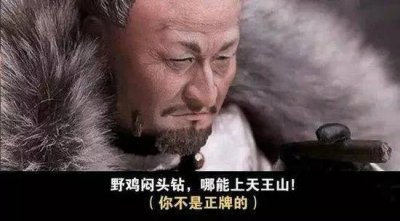 ​相声黑话你知道多少