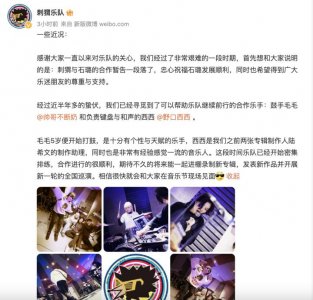 ​石璐离开刺猬乐队，“一代人终将老去，但总有人正年轻”