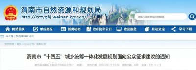 ​来看看这个规划对渭南华山机场的定位目标
