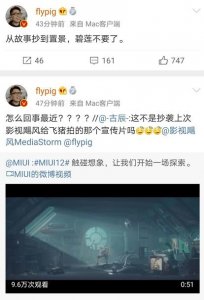 ​小米再次被爆出抄袭，别急着带节奏，先把事情了解清楚