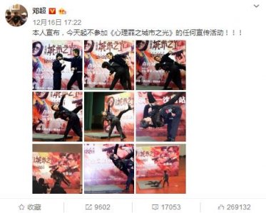 ​邓超挨打了！这个女子胆子太大，吓得邓超发文：不参加任何活动！