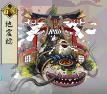 ​封魔：地震鲶传记