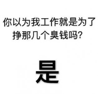 ​纯文字表情包 - 朋友圈发自拍不要p得太过分