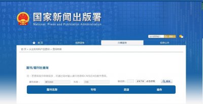 ​期刊号科普来了