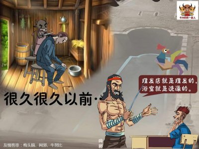 ​很久很久以前的故事，你一定很怀念！