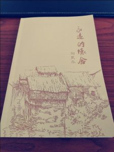 ​生死两难看穿，用心珍惜眼前