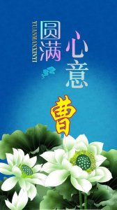 ​你要的百家姓蓝色背景壁纸20张 心意圆满